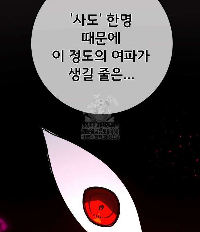 게임 최강 트롤러 138화 148