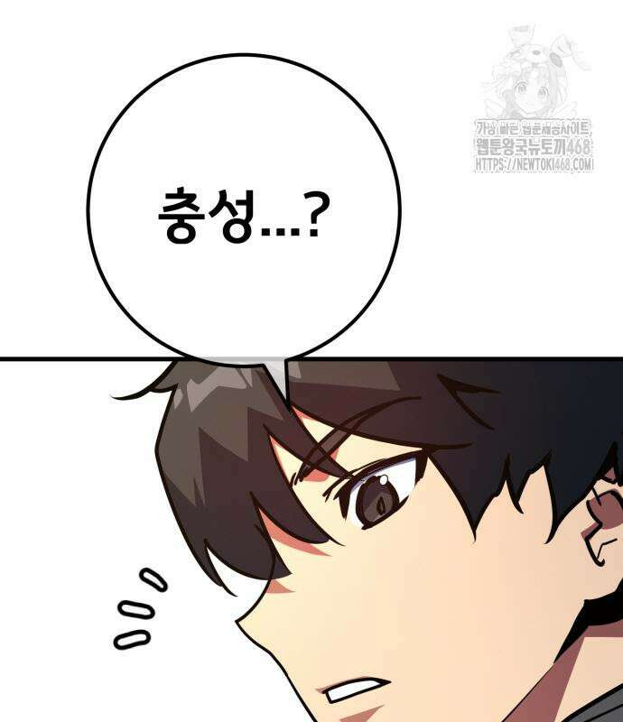 게임 최강 트롤러 138화 155
