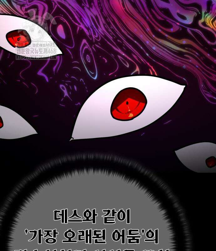 게임 최강 트롤러 138화 164