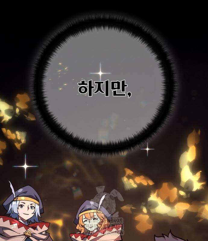 게임 최강 트롤러 138화 167