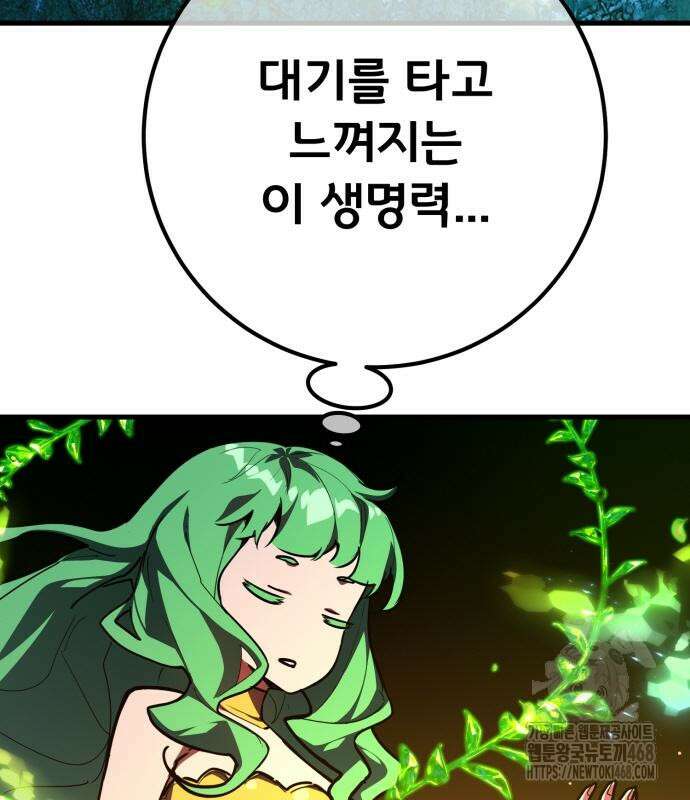 게임 최강 트롤러 138화 179