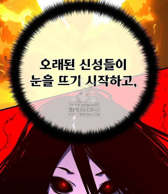 게임 최강 트롤러 138화 187
