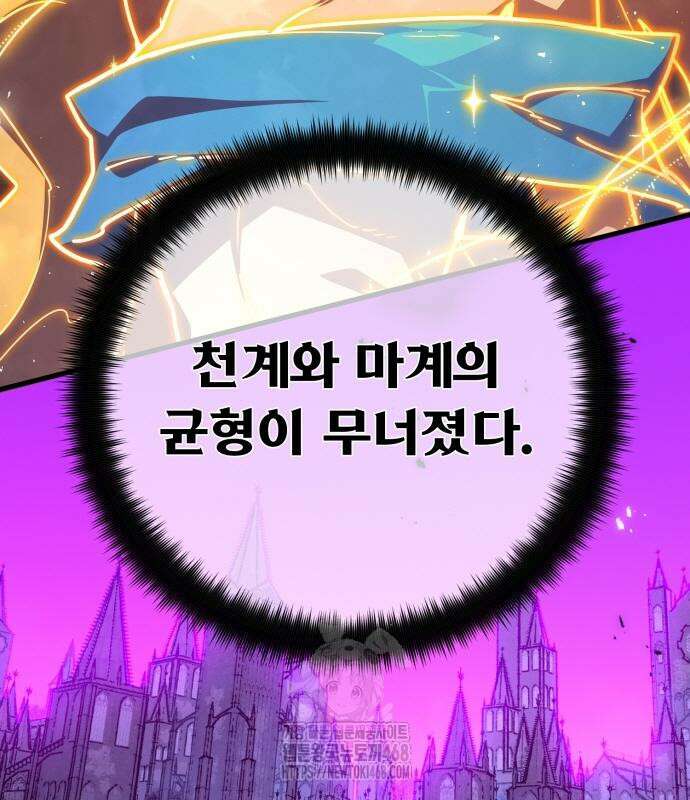 게임 최강 트롤러 138화 189