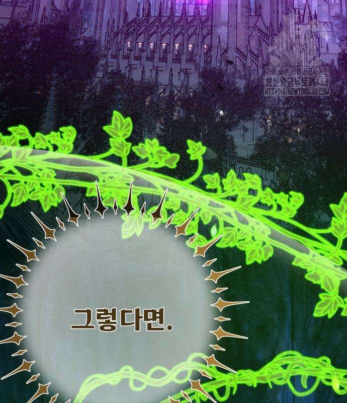 게임 최강 트롤러 138화 190