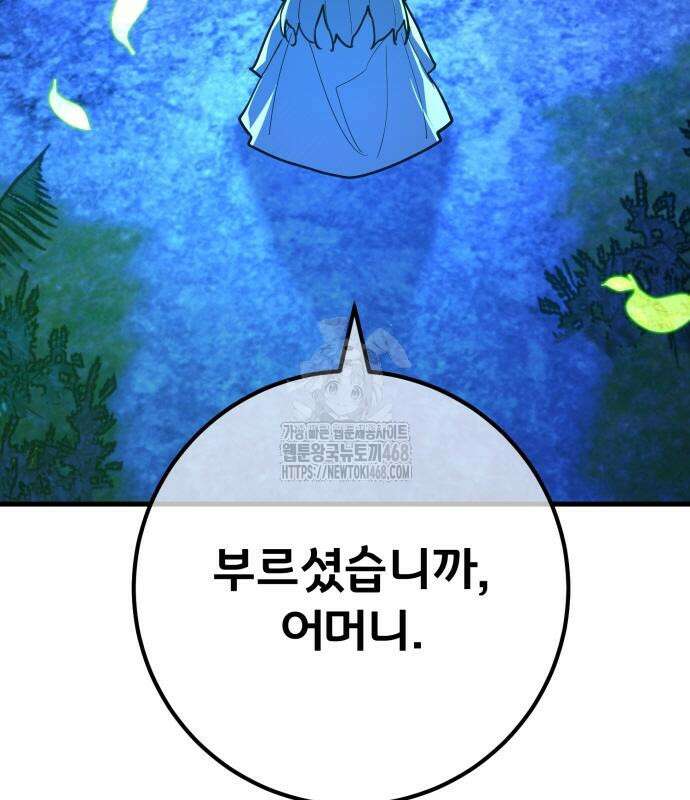 게임 최강 트롤러 138화 194