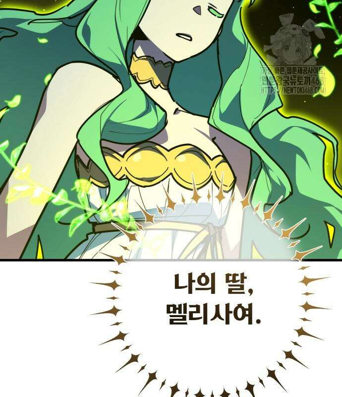 게임 최강 트롤러 138화 196