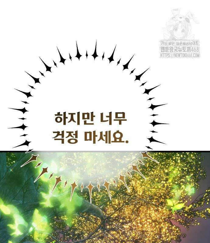 게임 최강 트롤러 138화 200