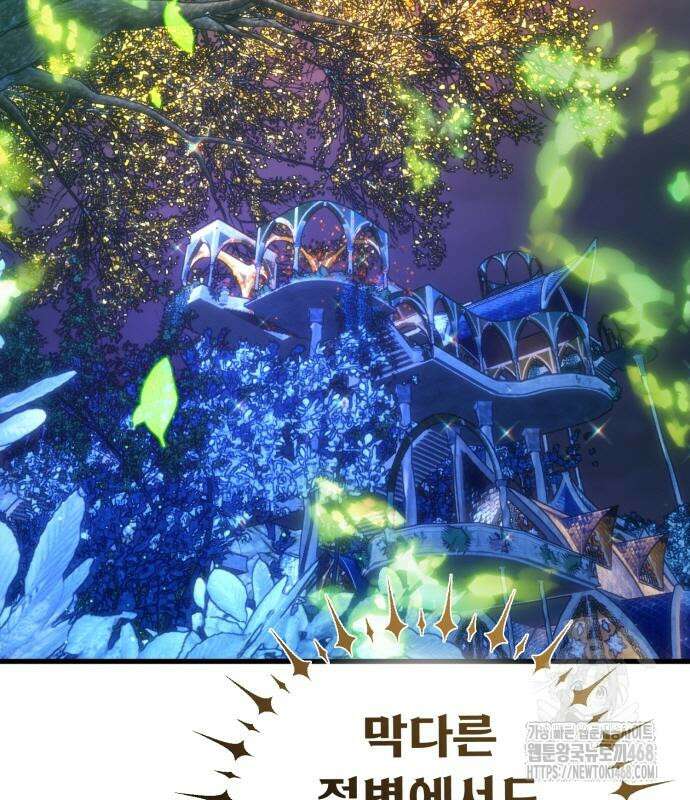 게임 최강 트롤러 138화 201