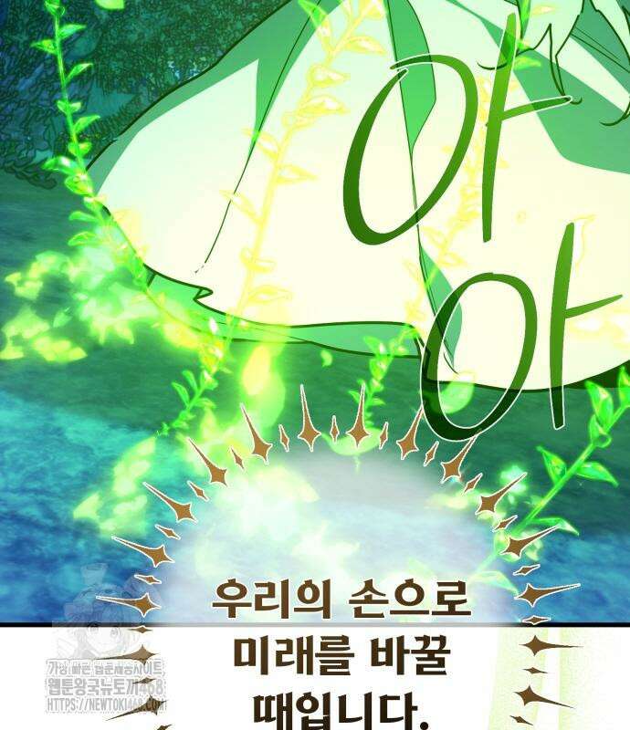 게임 최강 트롤러 138화 204