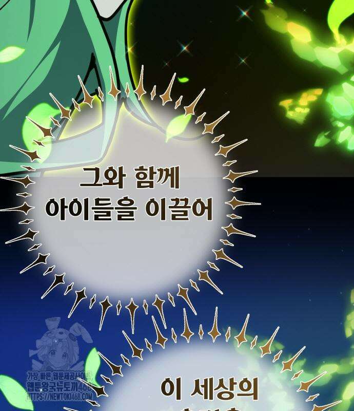 게임 최강 트롤러 138화 207