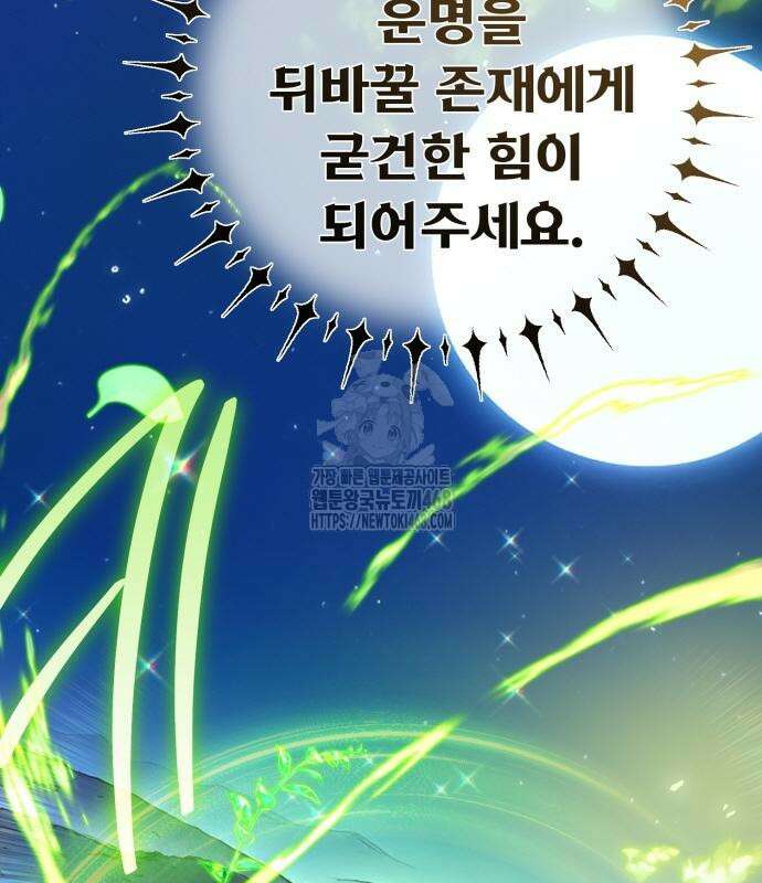 게임 최강 트롤러 138화 208