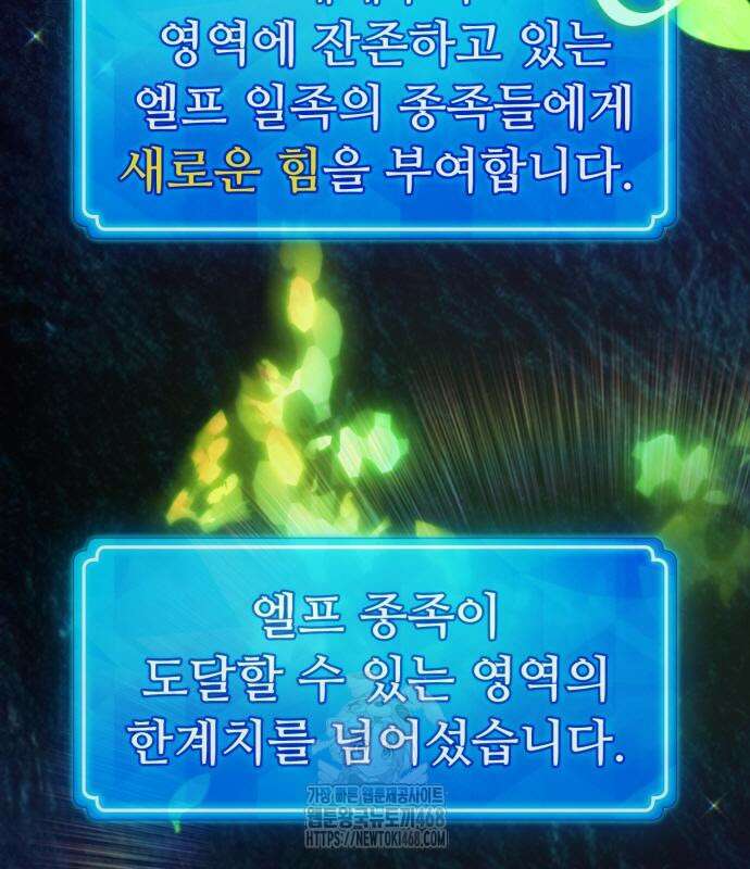 게임 최강 트롤러 138화 210