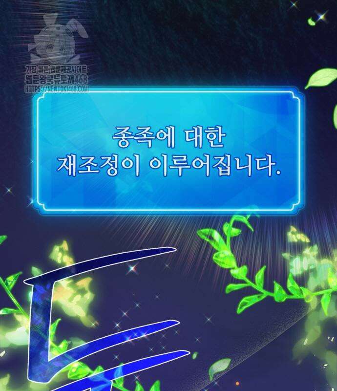 게임 최강 트롤러 138화 211