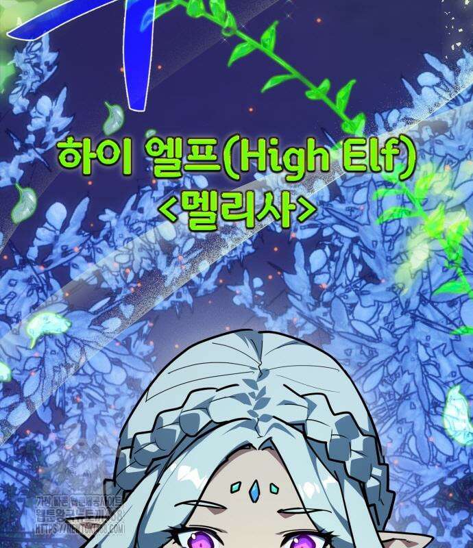 게임 최강 트롤러 138화 212