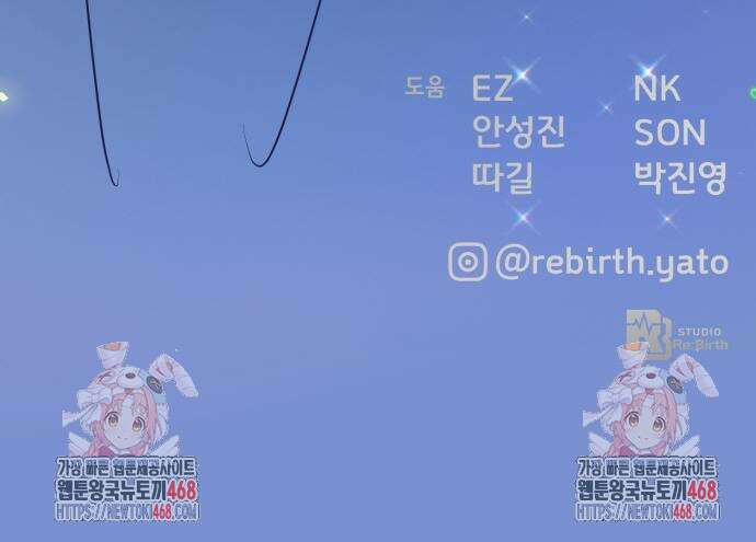 게임 최강 트롤러 138화 217