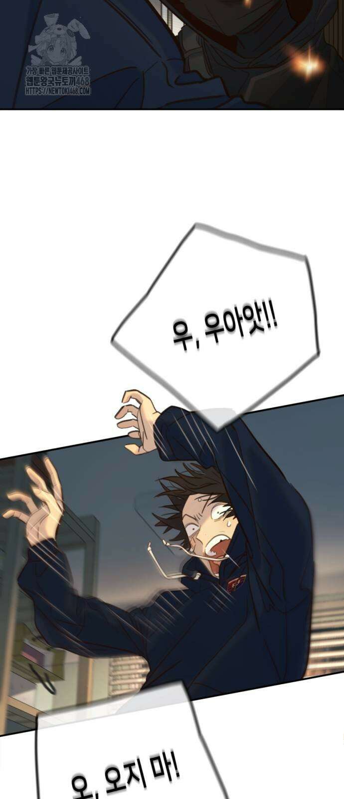모두가 그녀를 사랑해 19화 5