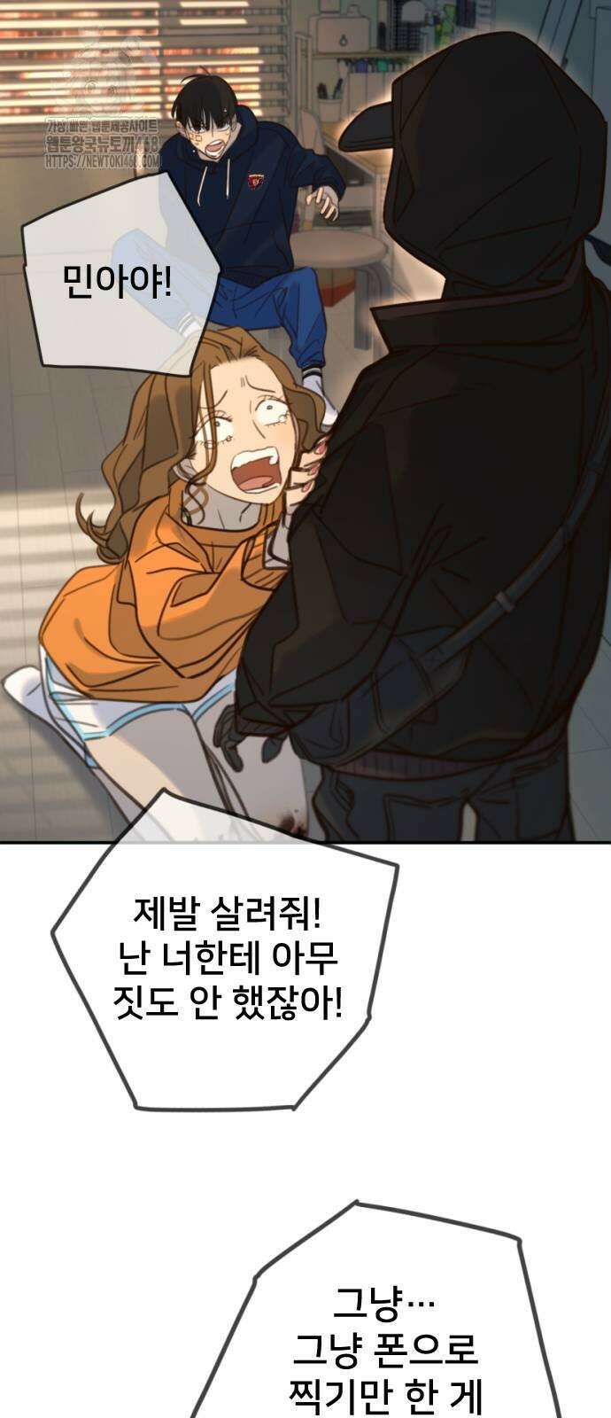 모두가 그녀를 사랑해 19화 11