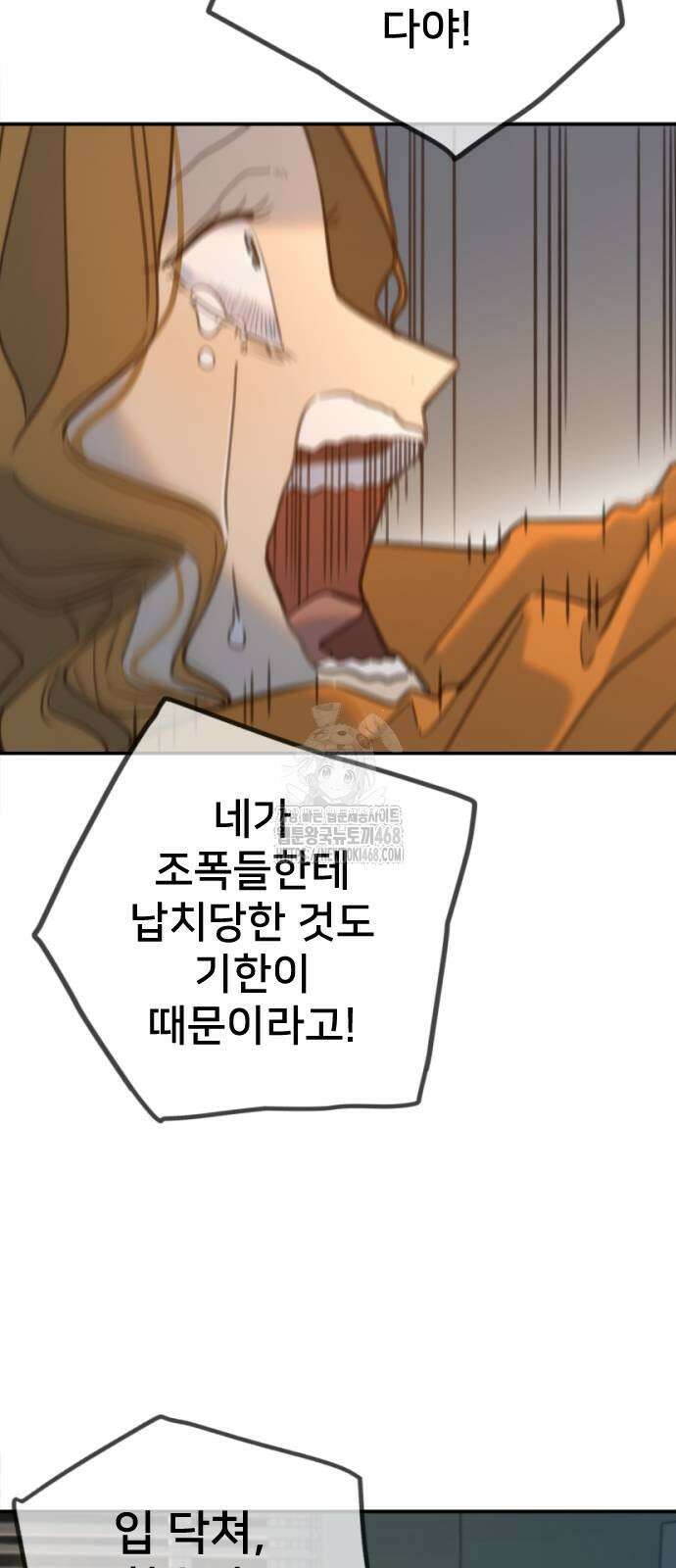 모두가 그녀를 사랑해 19화 12