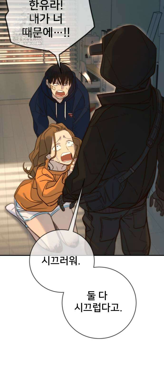 모두가 그녀를 사랑해 19화 13