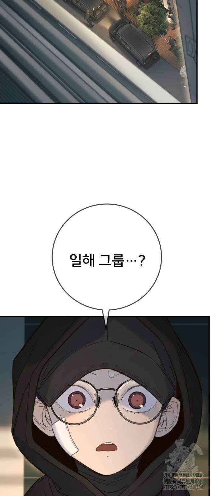 모두가 그녀를 사랑해 19화 18
