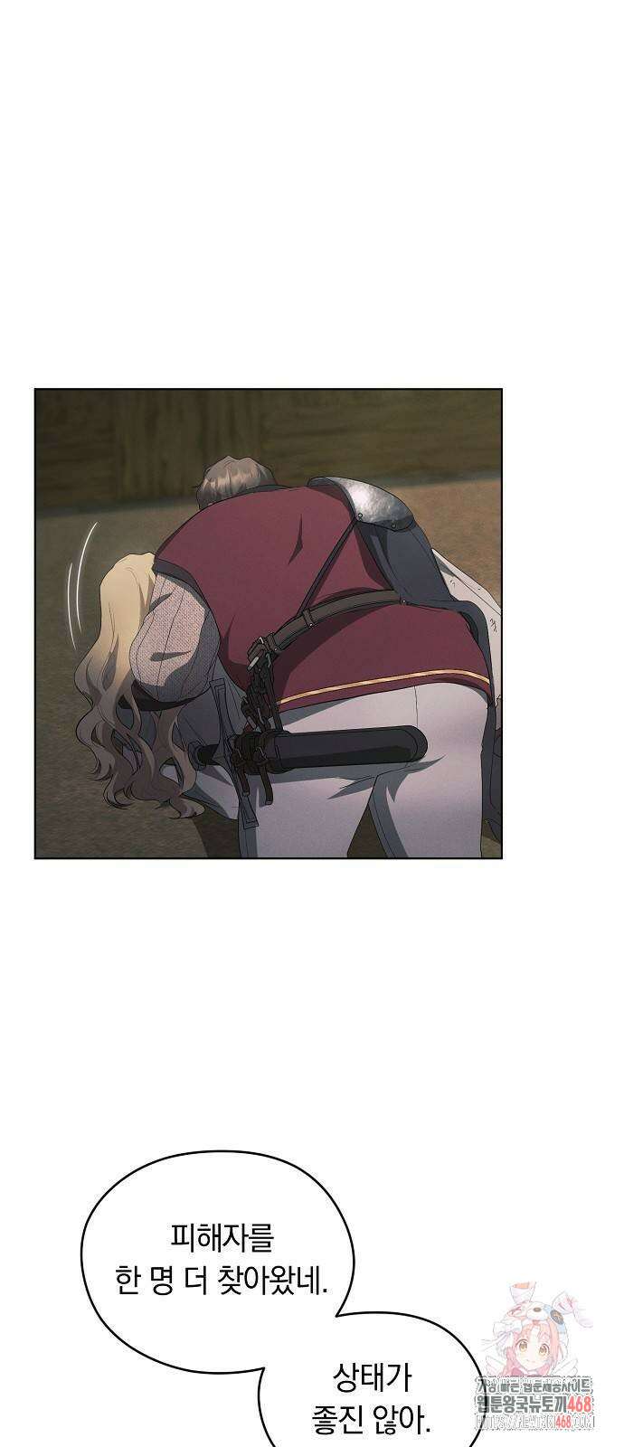 빙의자 베네핏이 없음 30화 1