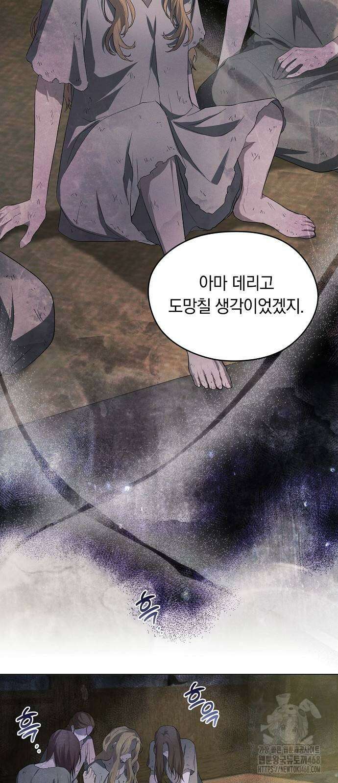 빙의자 베네핏이 없음 30화 3
