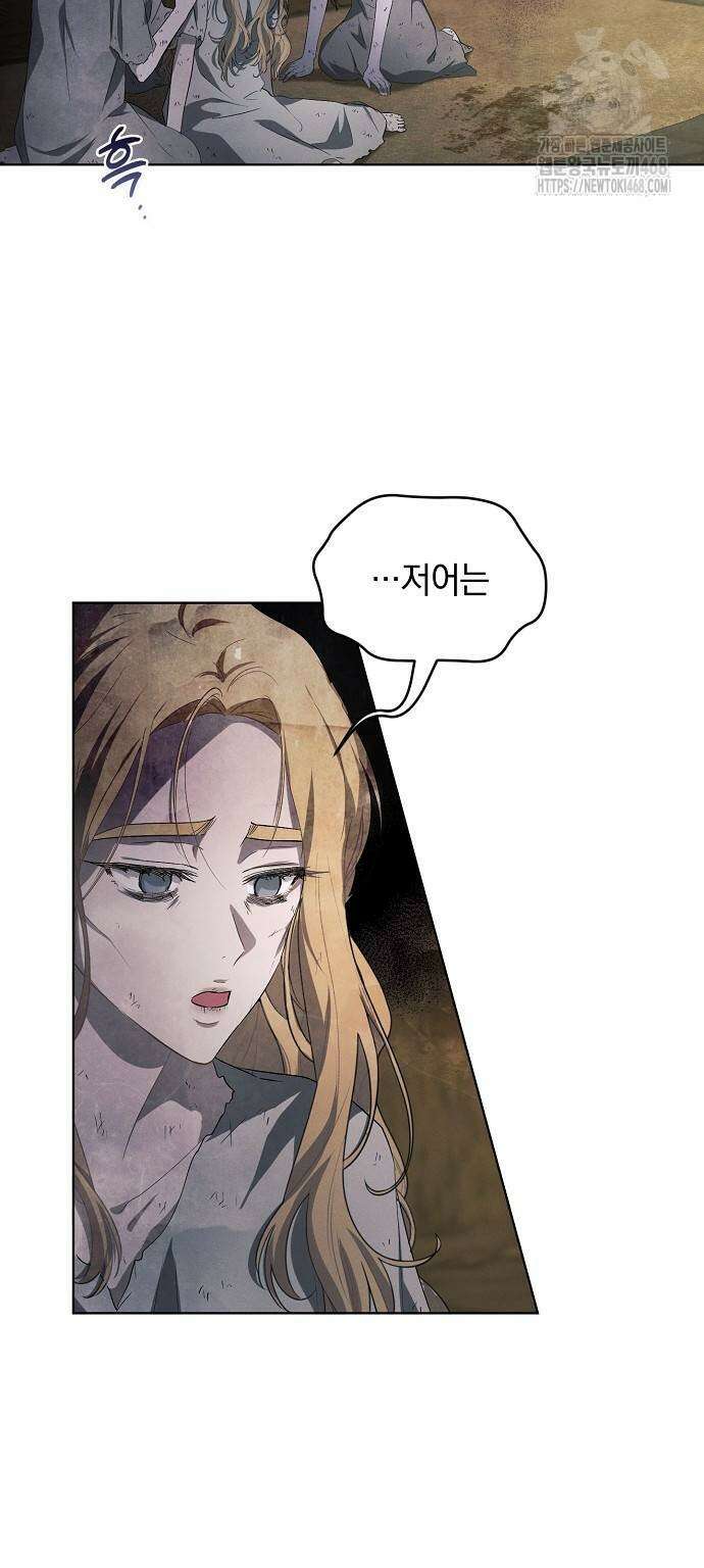 빙의자 베네핏이 없음 30화 4