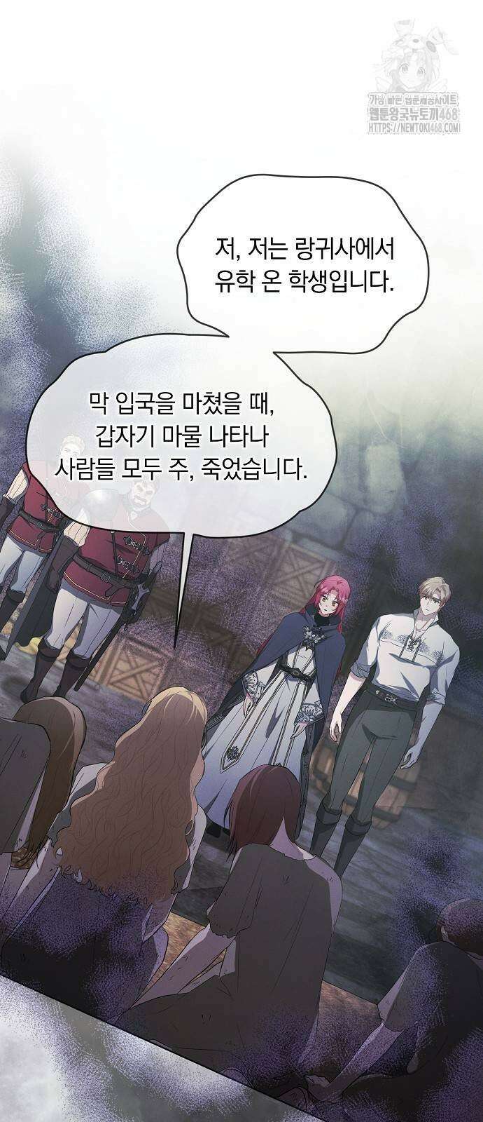 빙의자 베네핏이 없음 30화 5