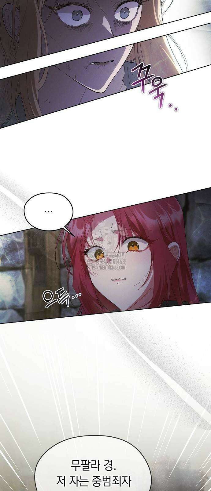 빙의자 베네핏이 없음 30화 7