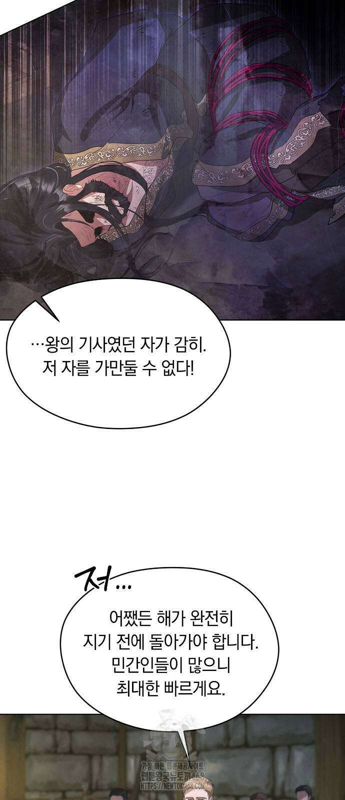 빙의자 베네핏이 없음 30화 9