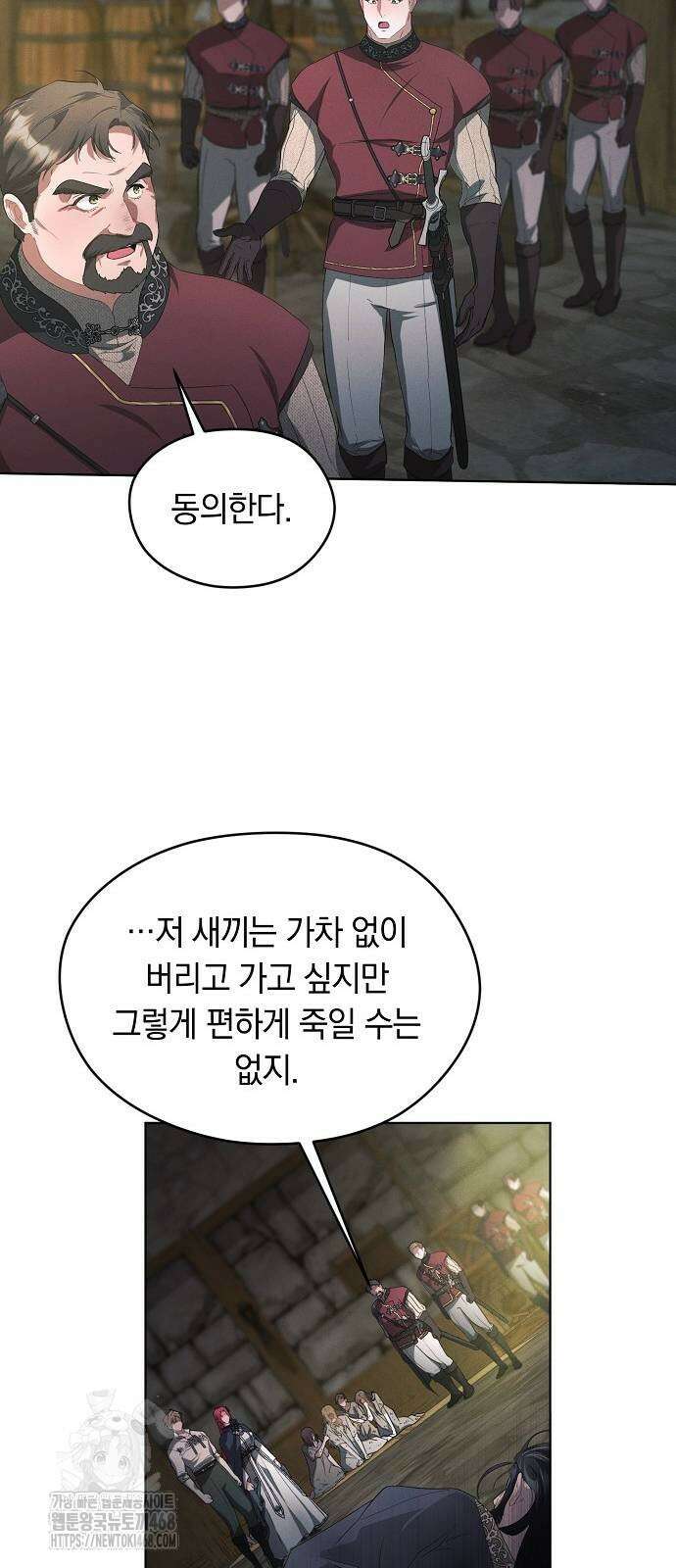 빙의자 베네핏이 없음 30화 10