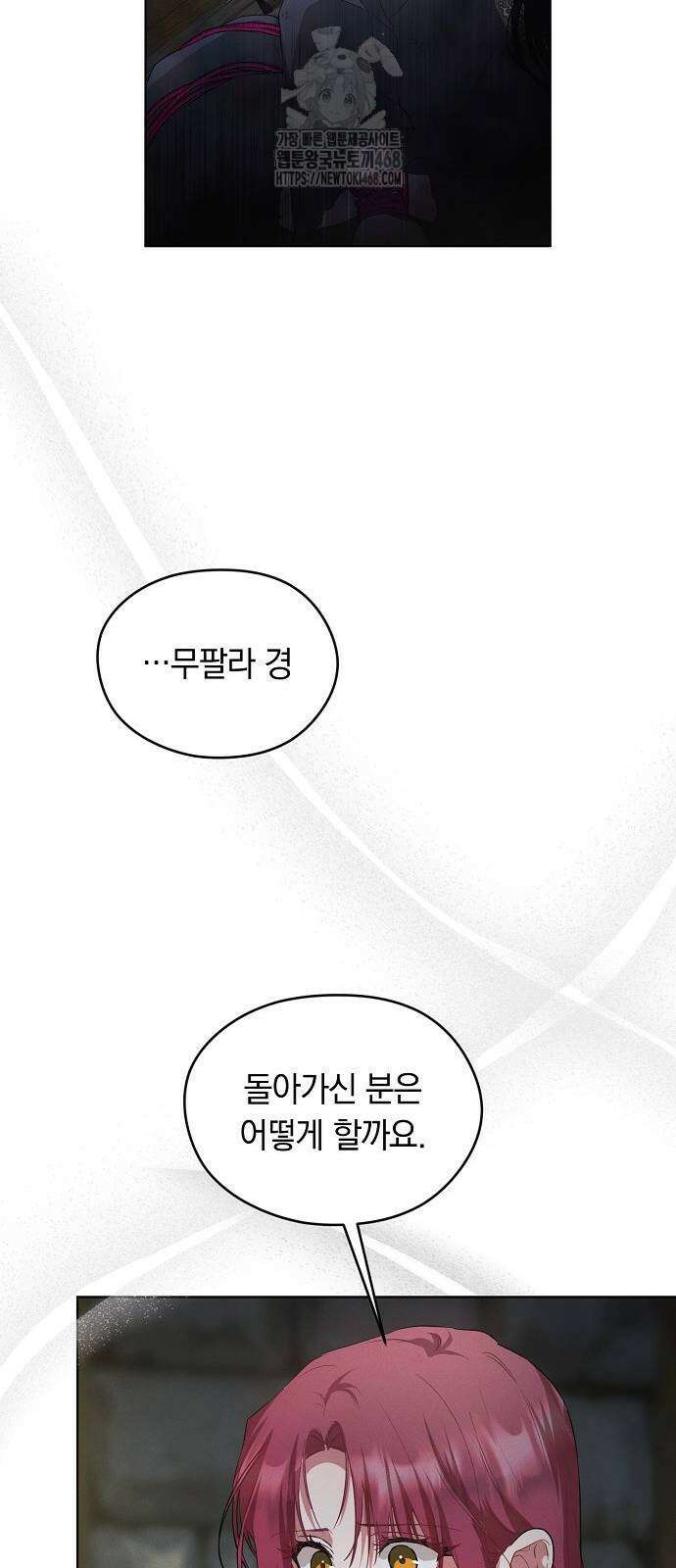 빙의자 베네핏이 없음 30화 11