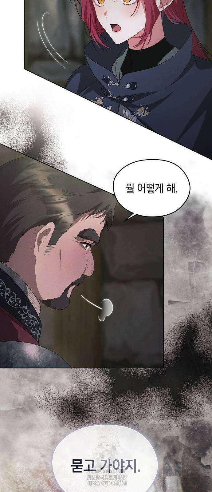 빙의자 베네핏이 없음 30화 12