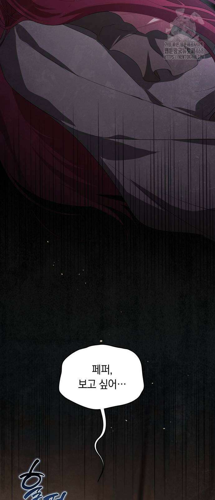빙의자 베네핏이 없음 30화 20