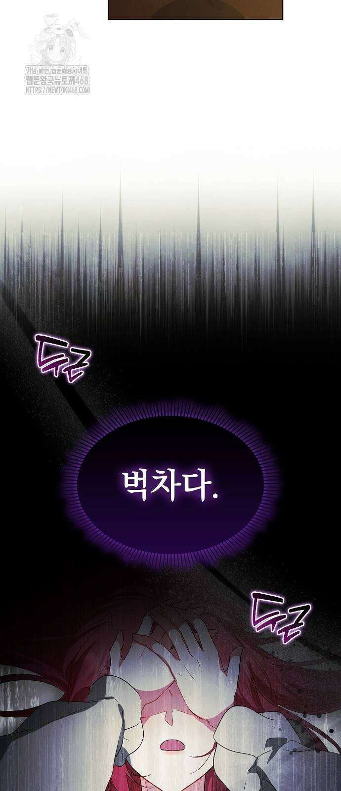 빙의자 베네핏이 없음 30화 22