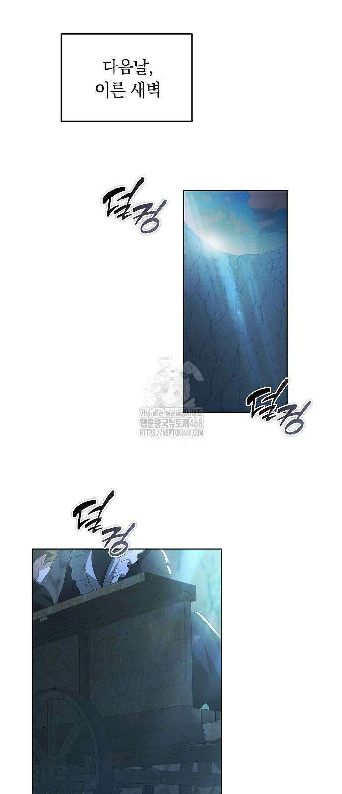 빙의자 베네핏이 없음 30화 25