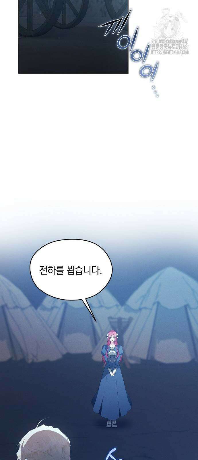 빙의자 베네핏이 없음 30화 26