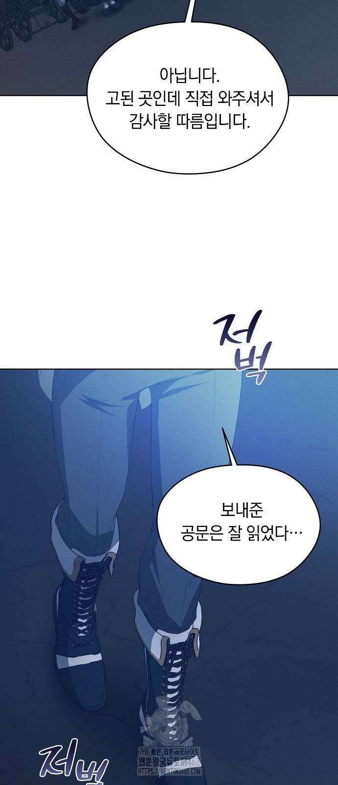 빙의자 베네핏이 없음 30화 28