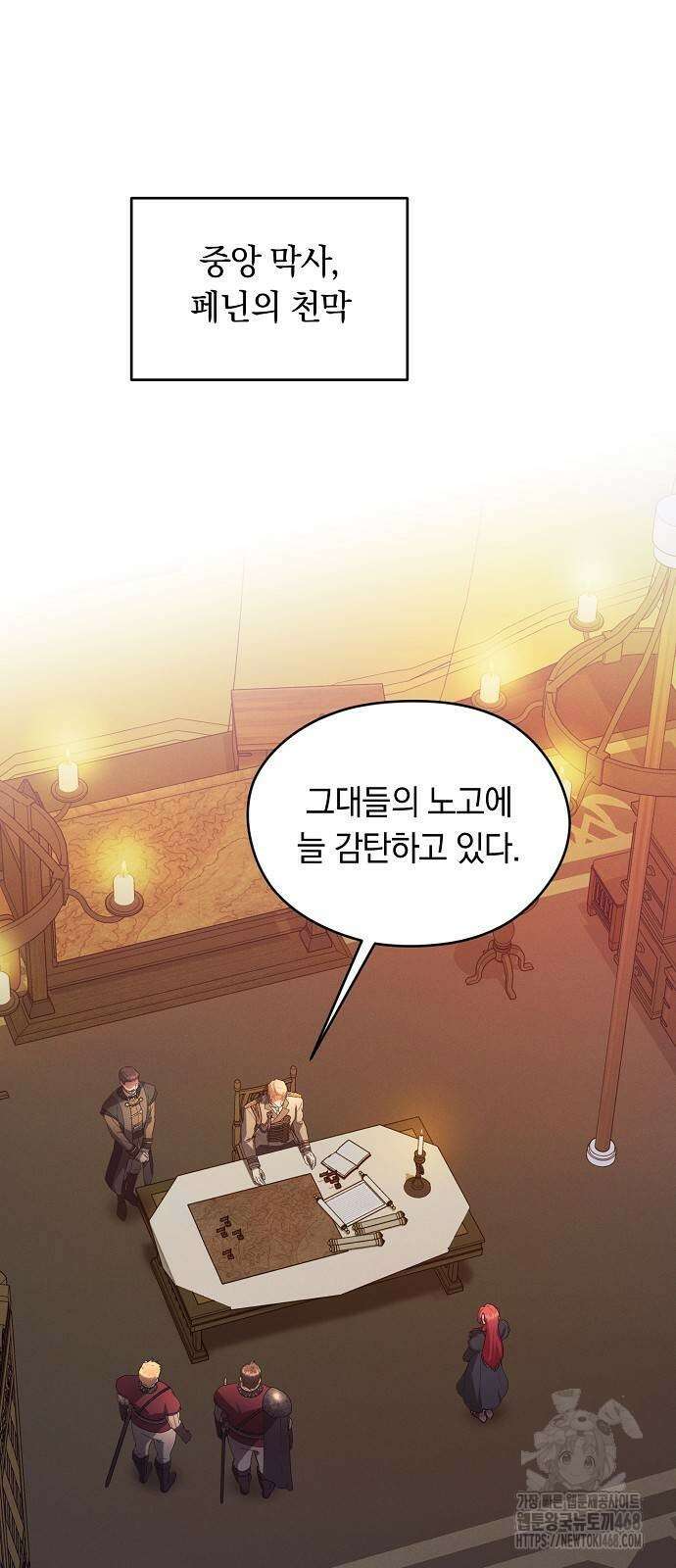 빙의자 베네핏이 없음 30화 31