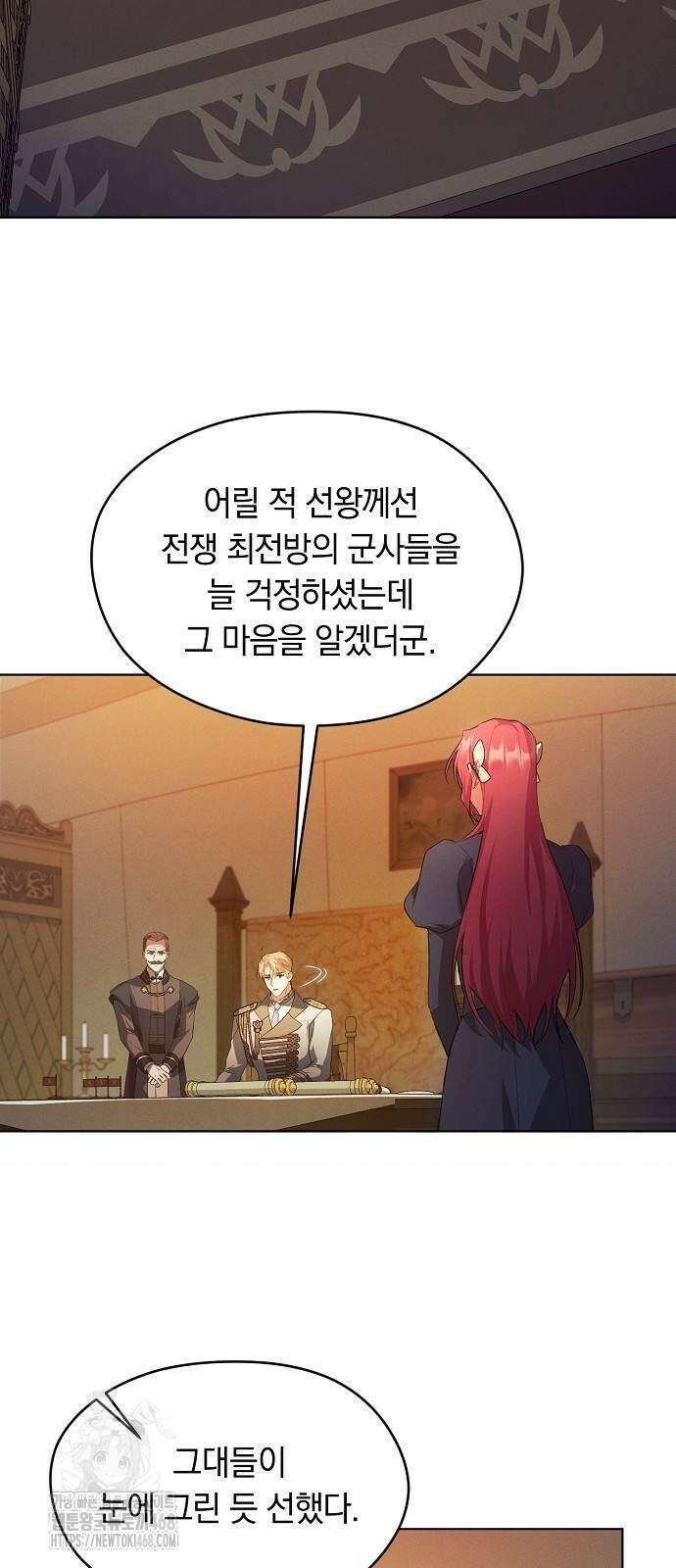 빙의자 베네핏이 없음 30화 32
