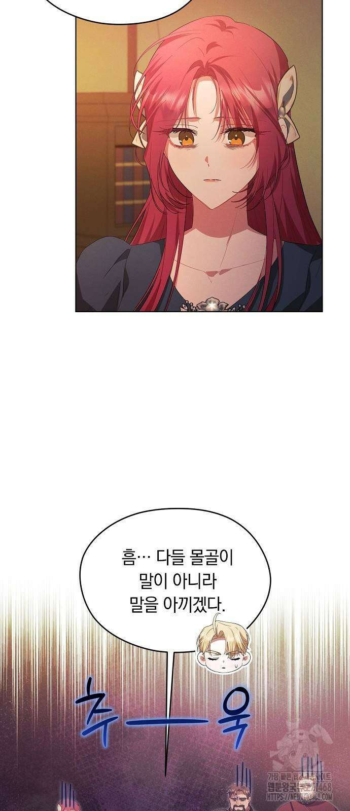 빙의자 베네핏이 없음 30화 33