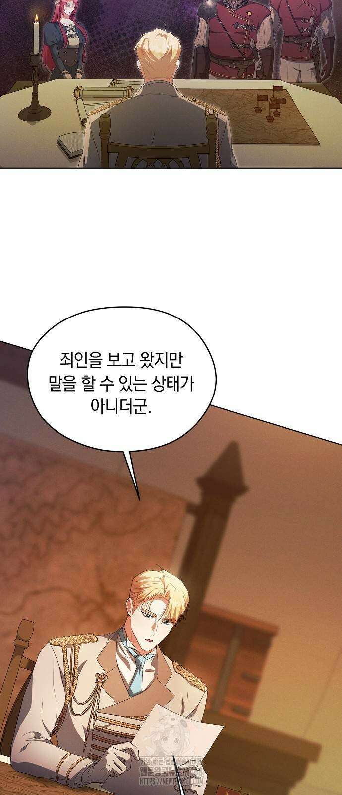 빙의자 베네핏이 없음 30화 34