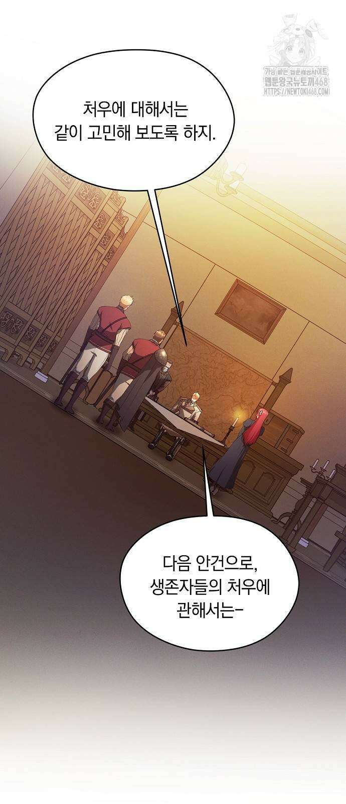 빙의자 베네핏이 없음 30화 36