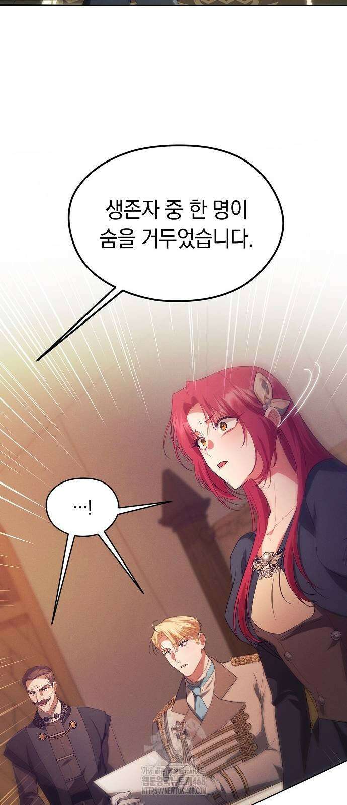 빙의자 베네핏이 없음 30화 39