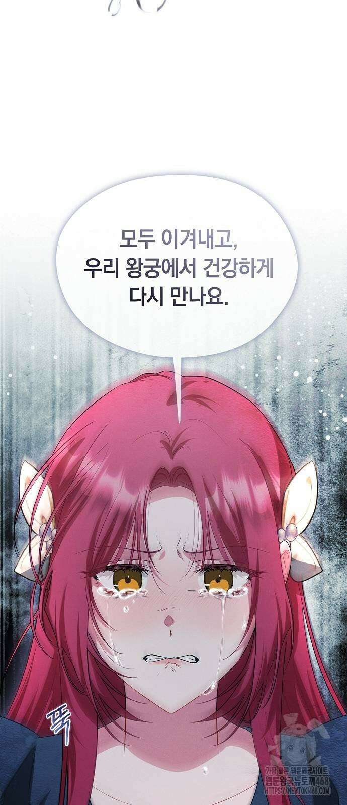 빙의자 베네핏이 없음 30화 47