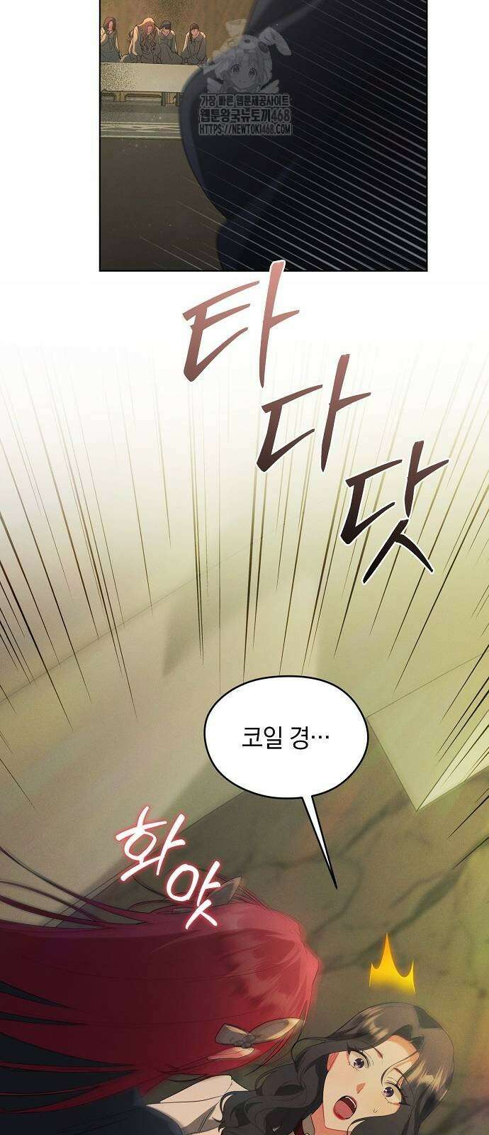 빙의자 베네핏이 없음 30화 49
