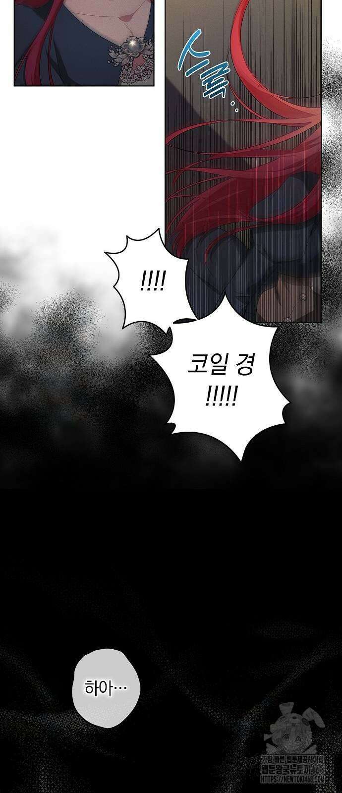 빙의자 베네핏이 없음 30화 51