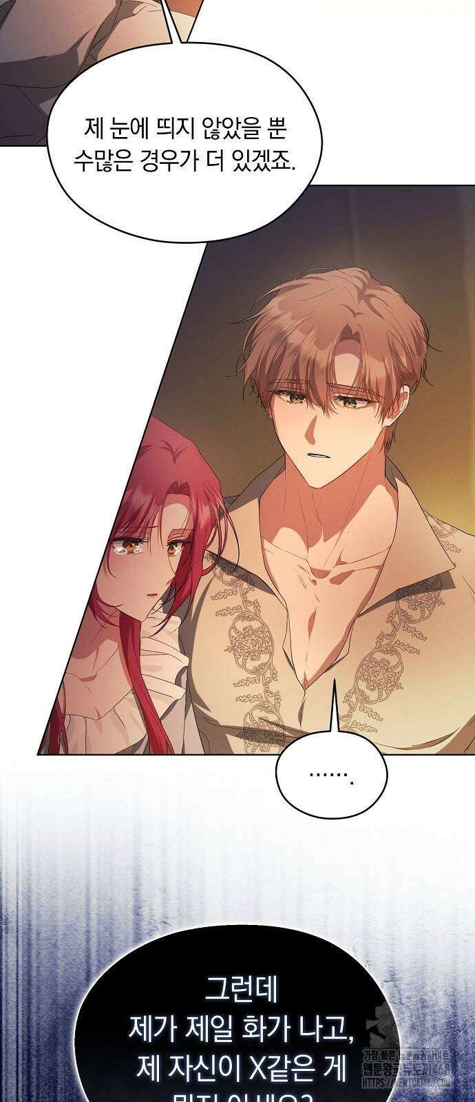 빙의자 베네핏이 없음 30화 62