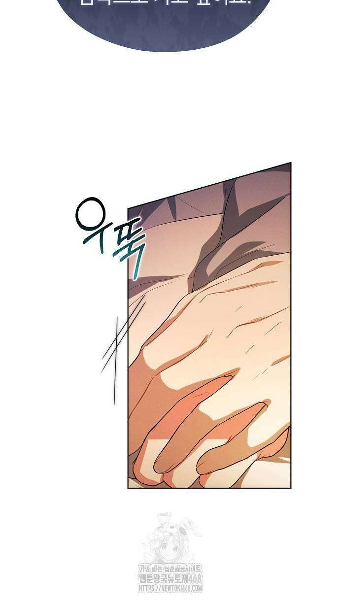 빙의자 베네핏이 없음 30화 64