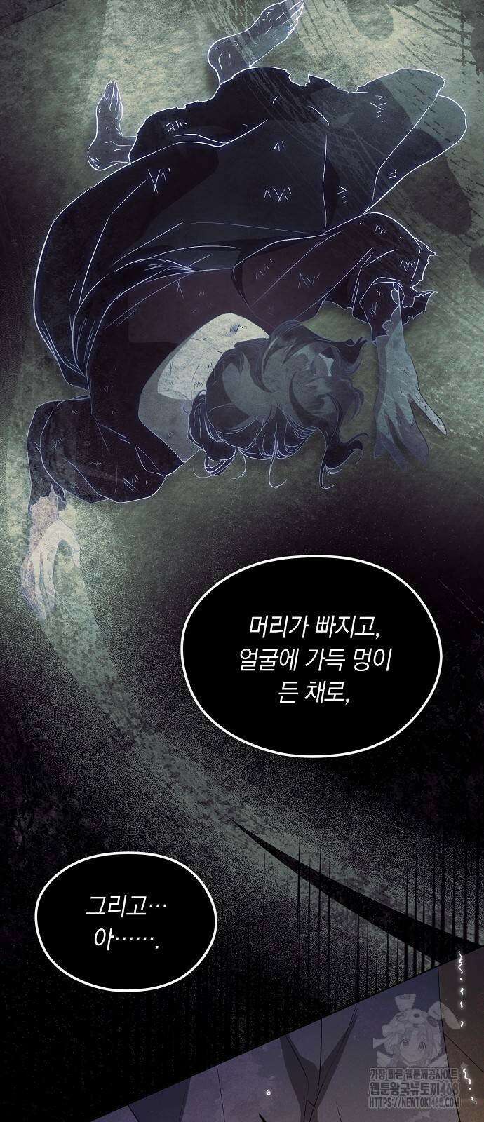 빙의자 베네핏이 없음 30화 66